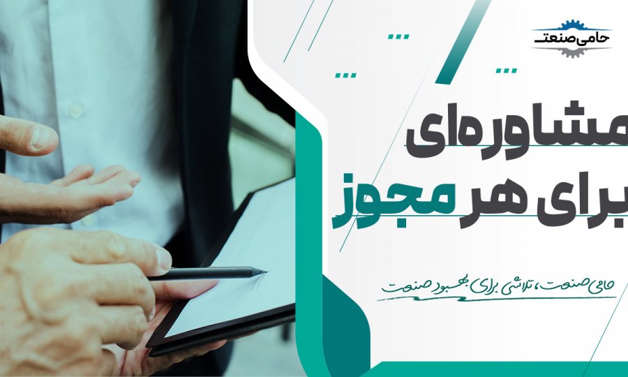 مجوز