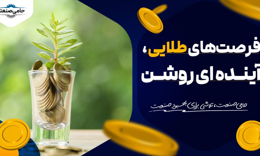 سرمایه گذاری
